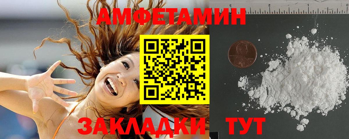 гидра маркетплейс  Вход с VPN  Ейск  АМФ 98%  АМФ 