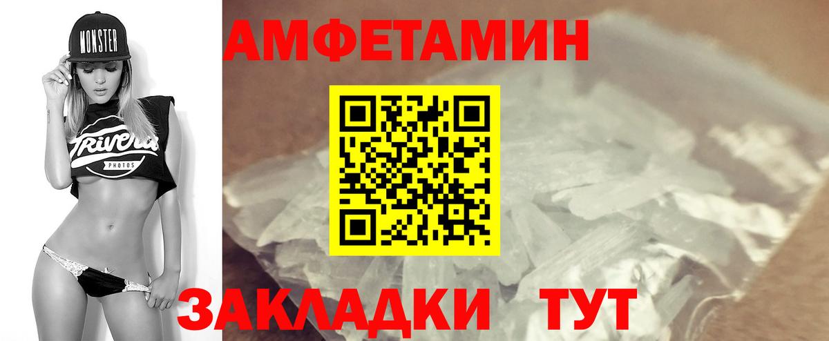 АМФЕТАМИН 97% Ейск