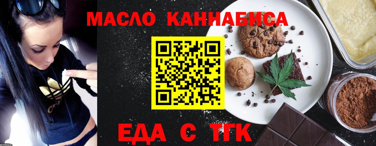 Ейск  Cannafood конопля  Вход с VPN 