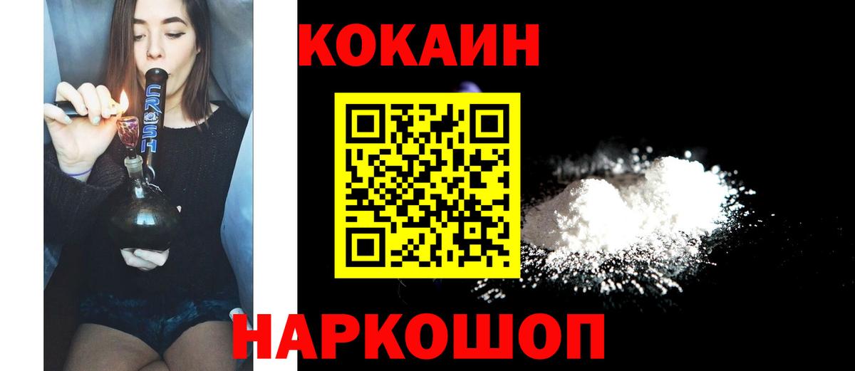 COCAIN Columbia Ейск