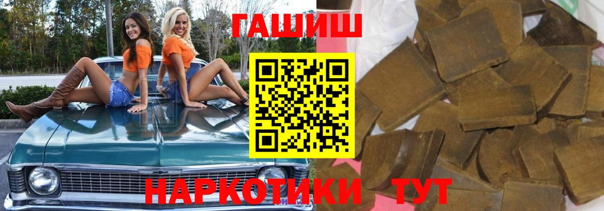 Ейск  Гашиш  Вход с VPN  ГАШ индика сатива 