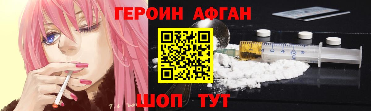 Героин  Вход с VPN  Ейск  ГЕРОИН Heroin 