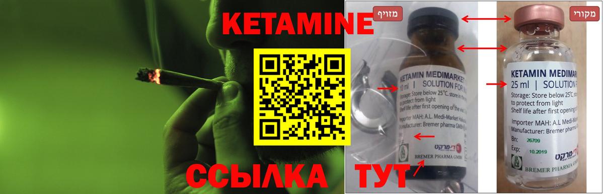 КЕТАМИН ketamine  Вход с VPN  Кетамин ketamine  Ейск 
