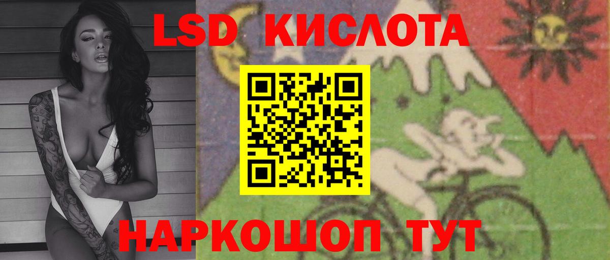 Лсд 25 экстази  ЛСД экстази кислота  MEGA ТОР  Вход с VPN  Лсд 25 экстази кислота  Ейск 