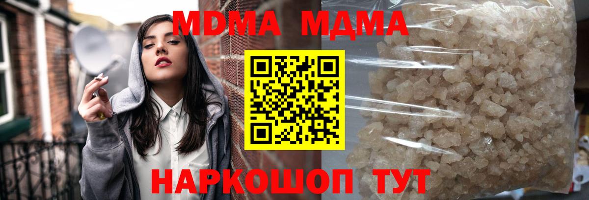 MDMA молли Ейск