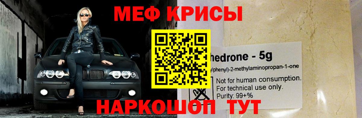 Ейск  Мефедрон  МЕФ мяу мяу  Вход с VPN  МЕФ мяу мяу 
