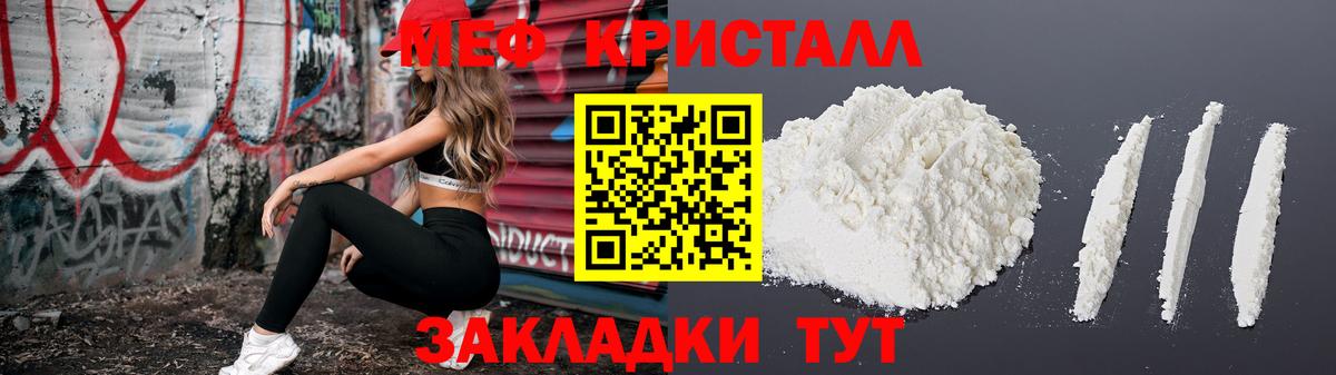 Мефедрон Ейск