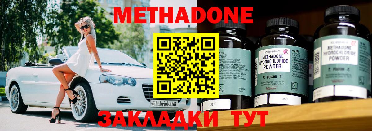 МЕТАДОН мёд Ейск