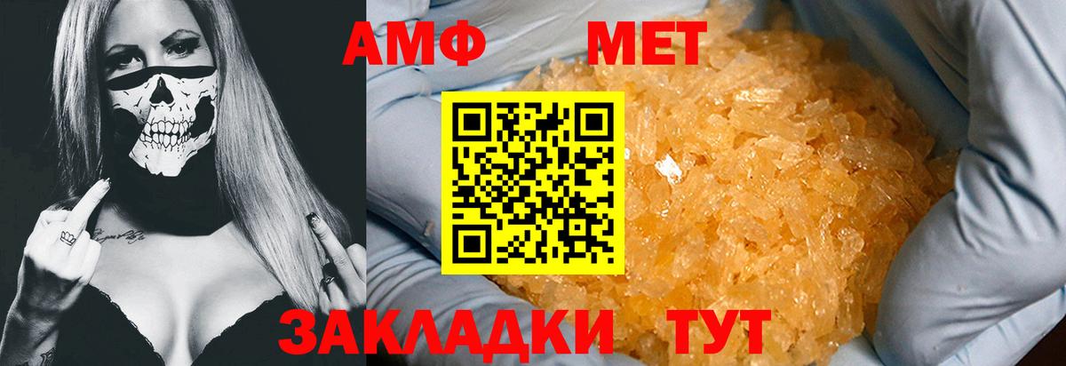 Ейск  Метамфетамин пудра  МЕТАМФЕТАМИН  Вход с VPN 