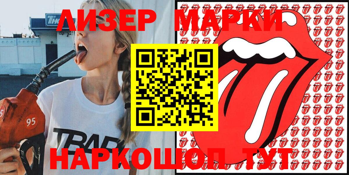 Марки N-bome 1,5мг Ейск