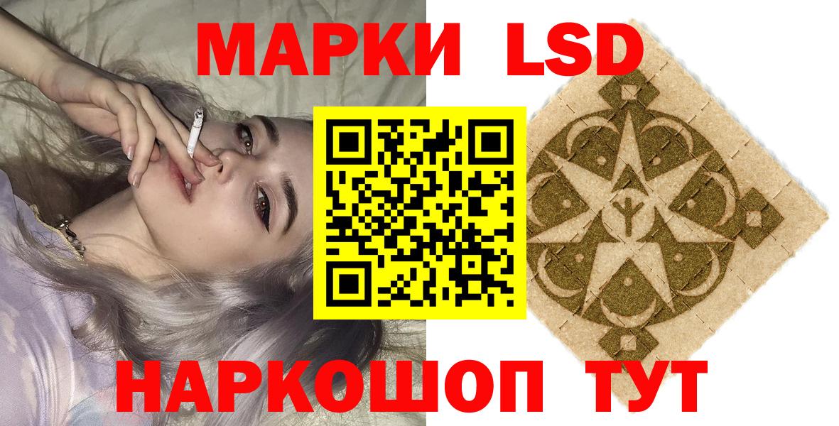 Наркотические марки 1,8мг  Наркотические марки 1,8мг  Вход с VPN  Ейск 