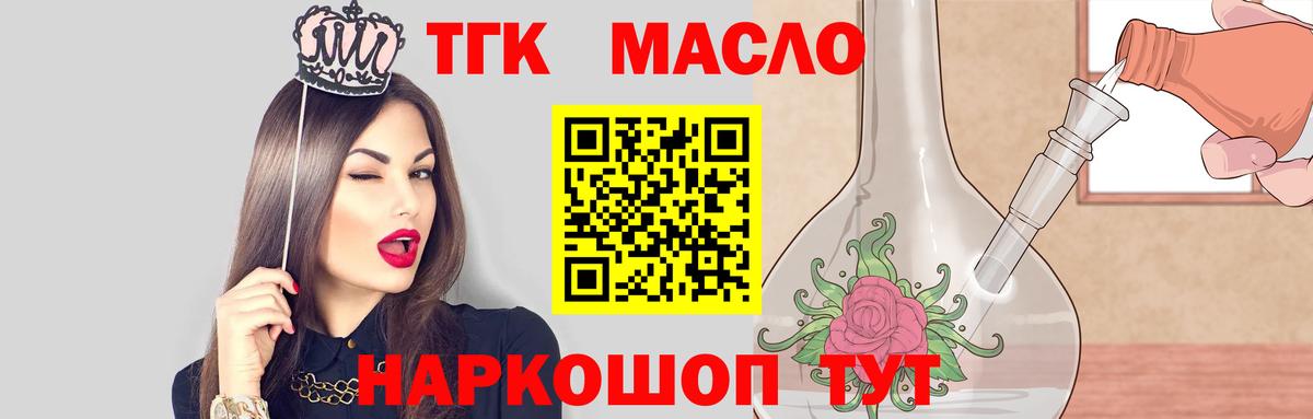 Дистиллят ТГК жижа Ейск